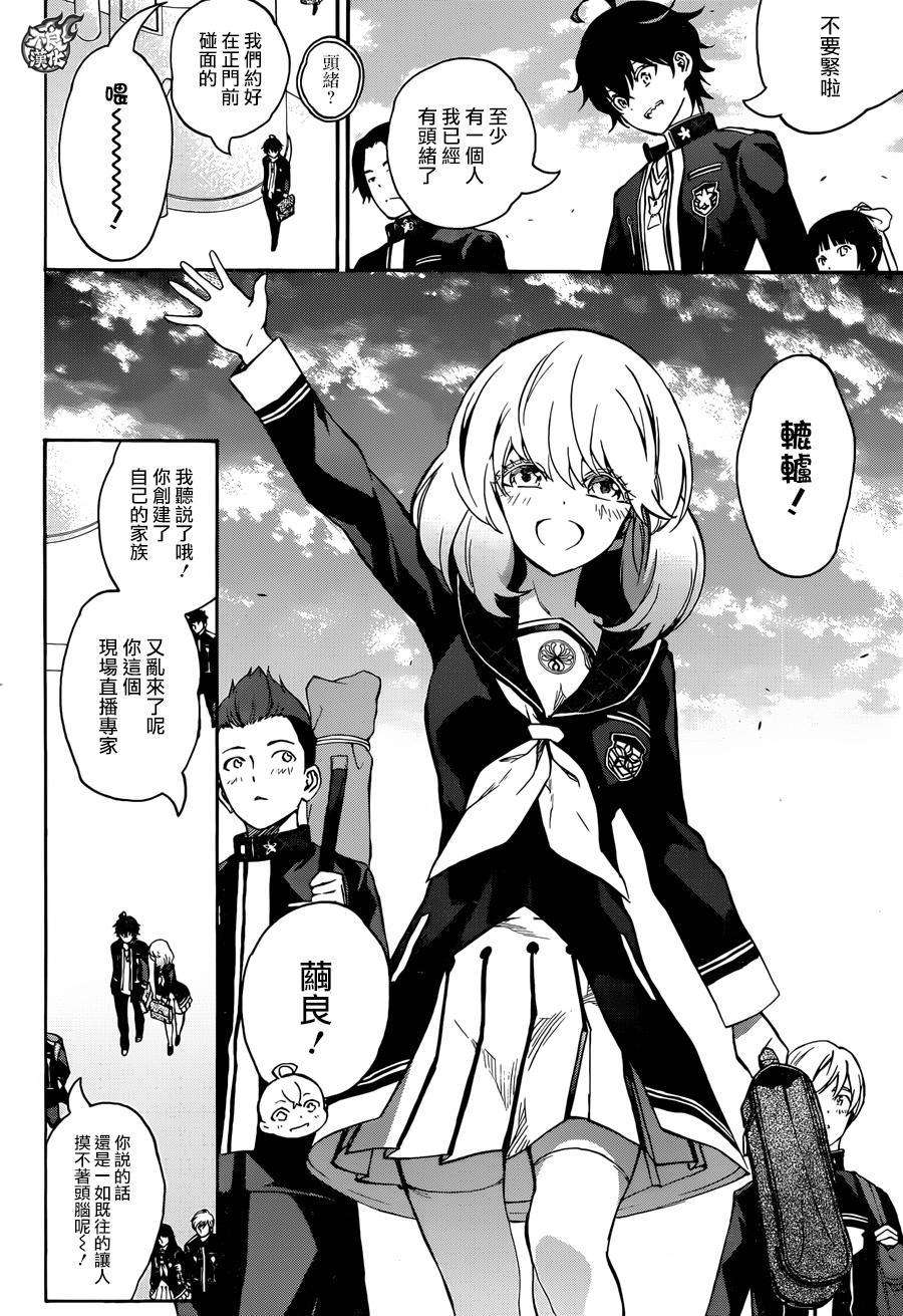 双星之阴阳师38 丑陋的愿望