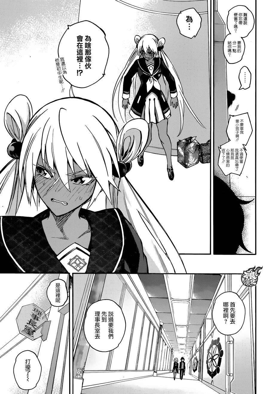 双星之阴阳师38 丑陋的愿望