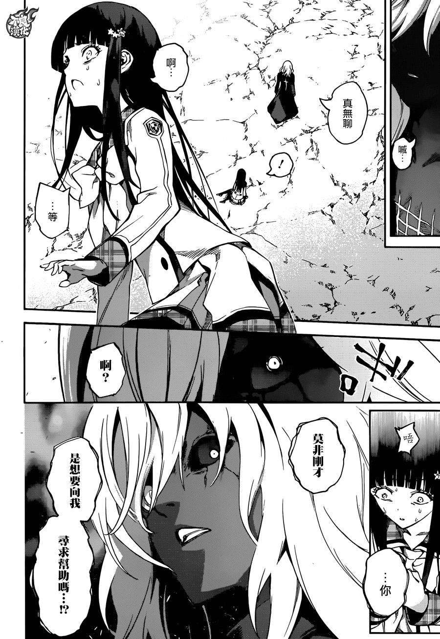 双星之阴阳师38 丑陋的愿望