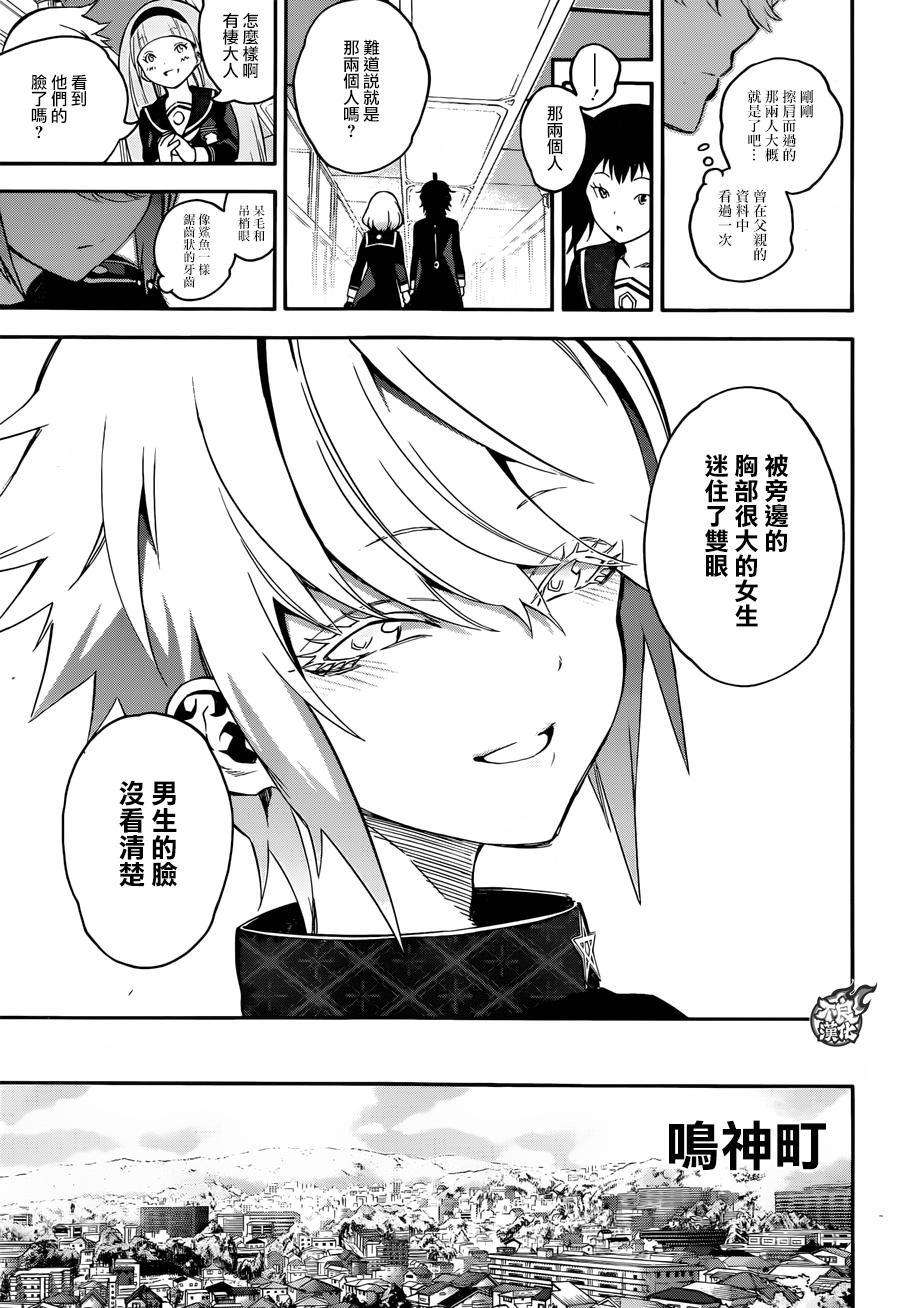 双星之阴阳师38 丑陋的愿望