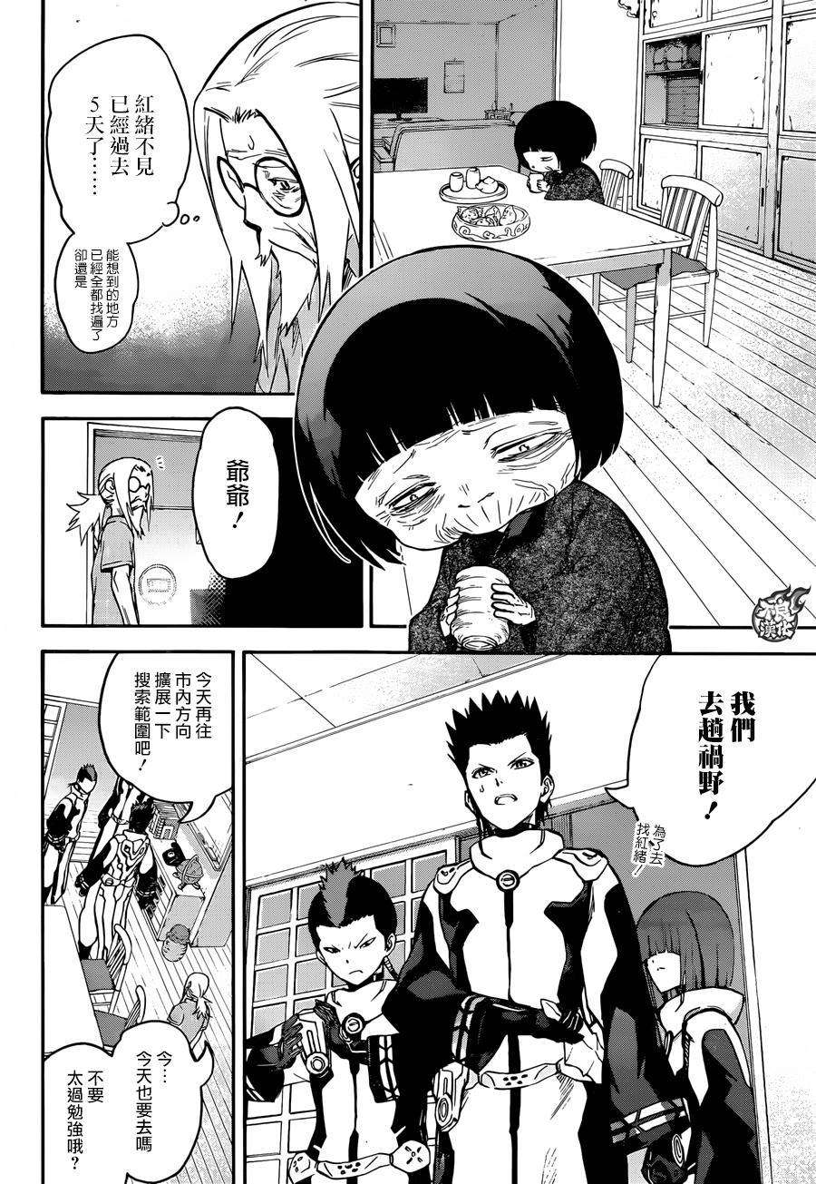 双星之阴阳师38 丑陋的愿望