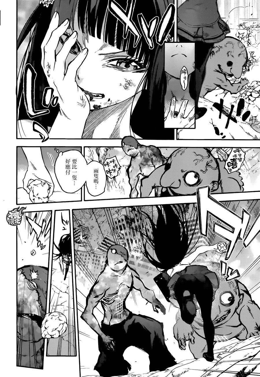 双星之阴阳师38 丑陋的愿望