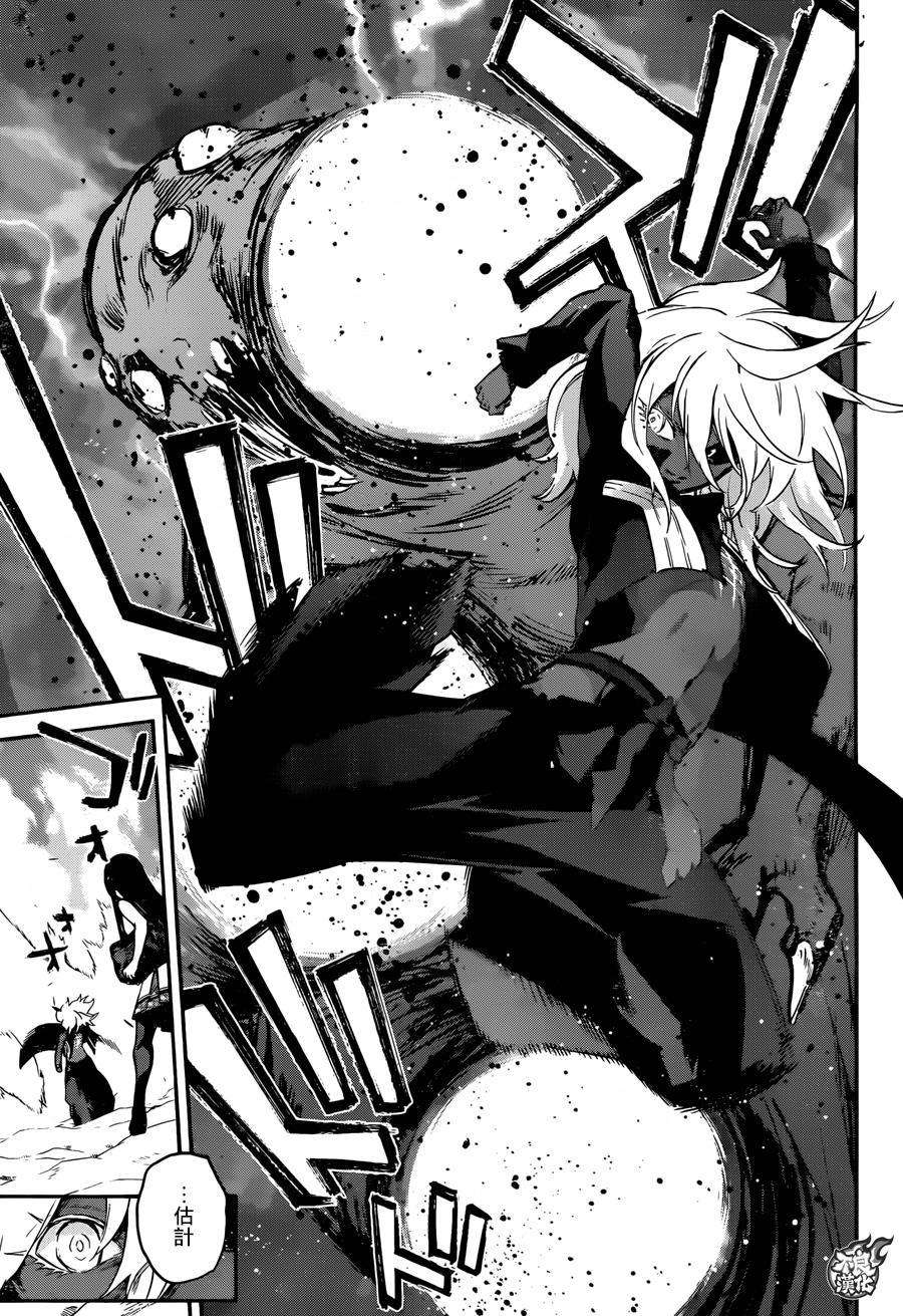 双星之阴阳师38 丑陋的愿望