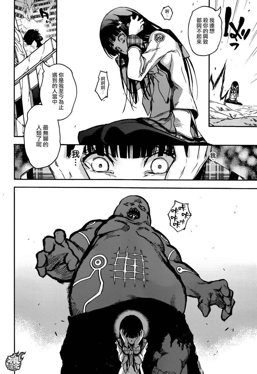 双星之阴阳师38 丑陋的愿望