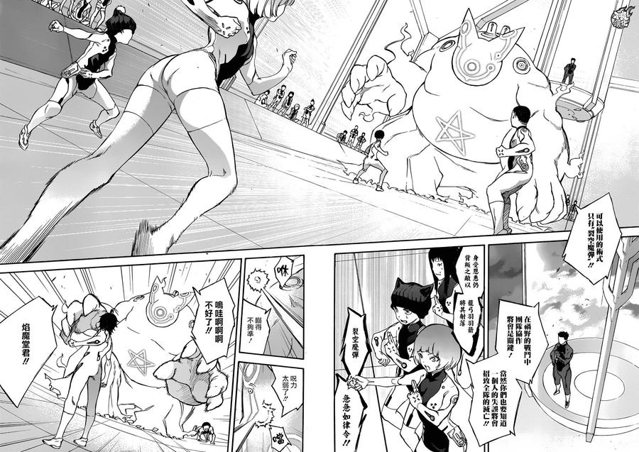 双星之阴阳师39 土御门家的继承人