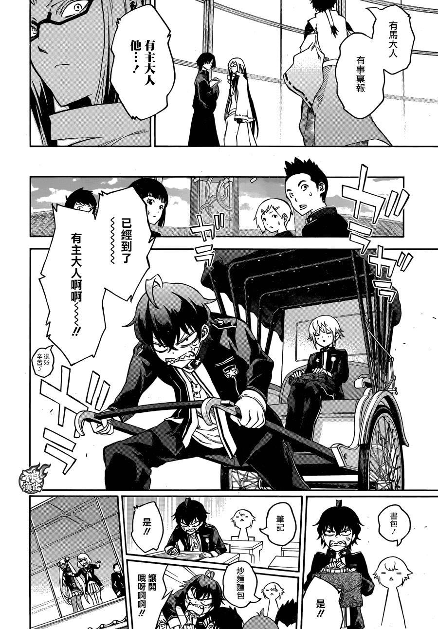 双星之阴阳师39 土御门家的继承人