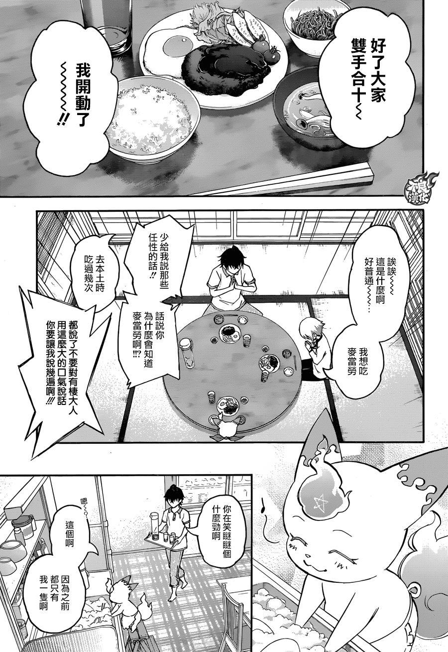 双星之阴阳师39 土御门家的继承人