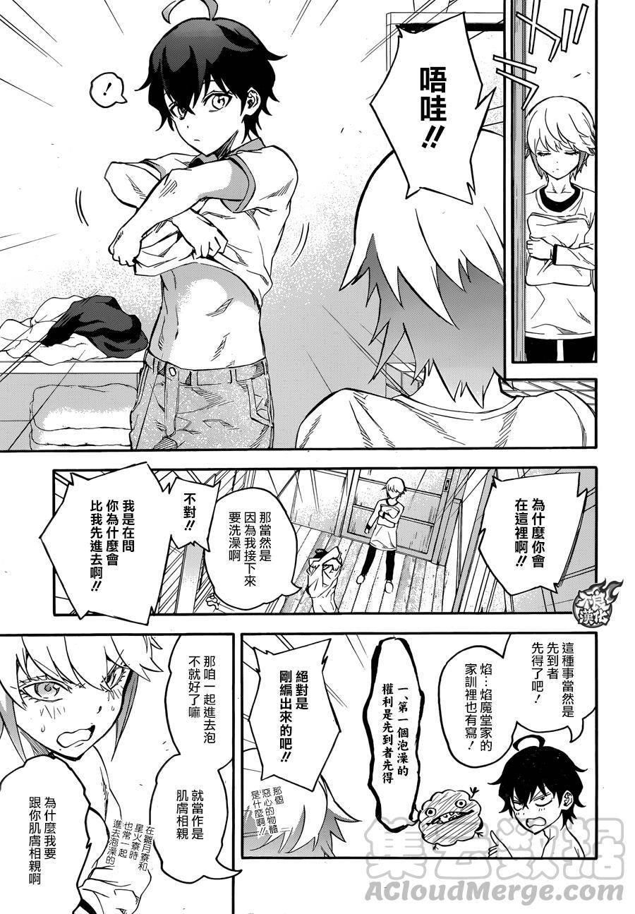 双星之阴阳师39 土御门家的继承人