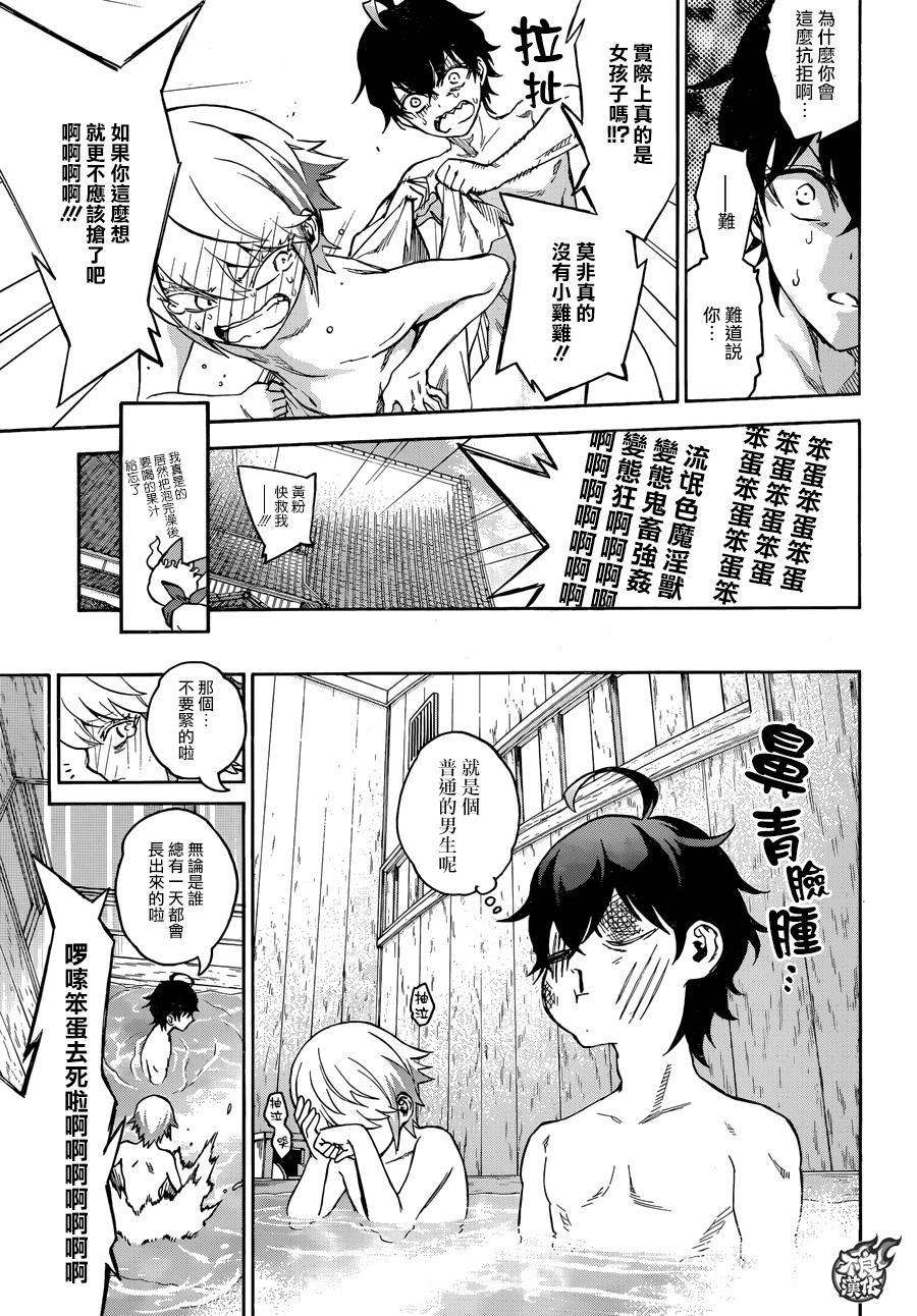 双星之阴阳师39 土御门家的继承人