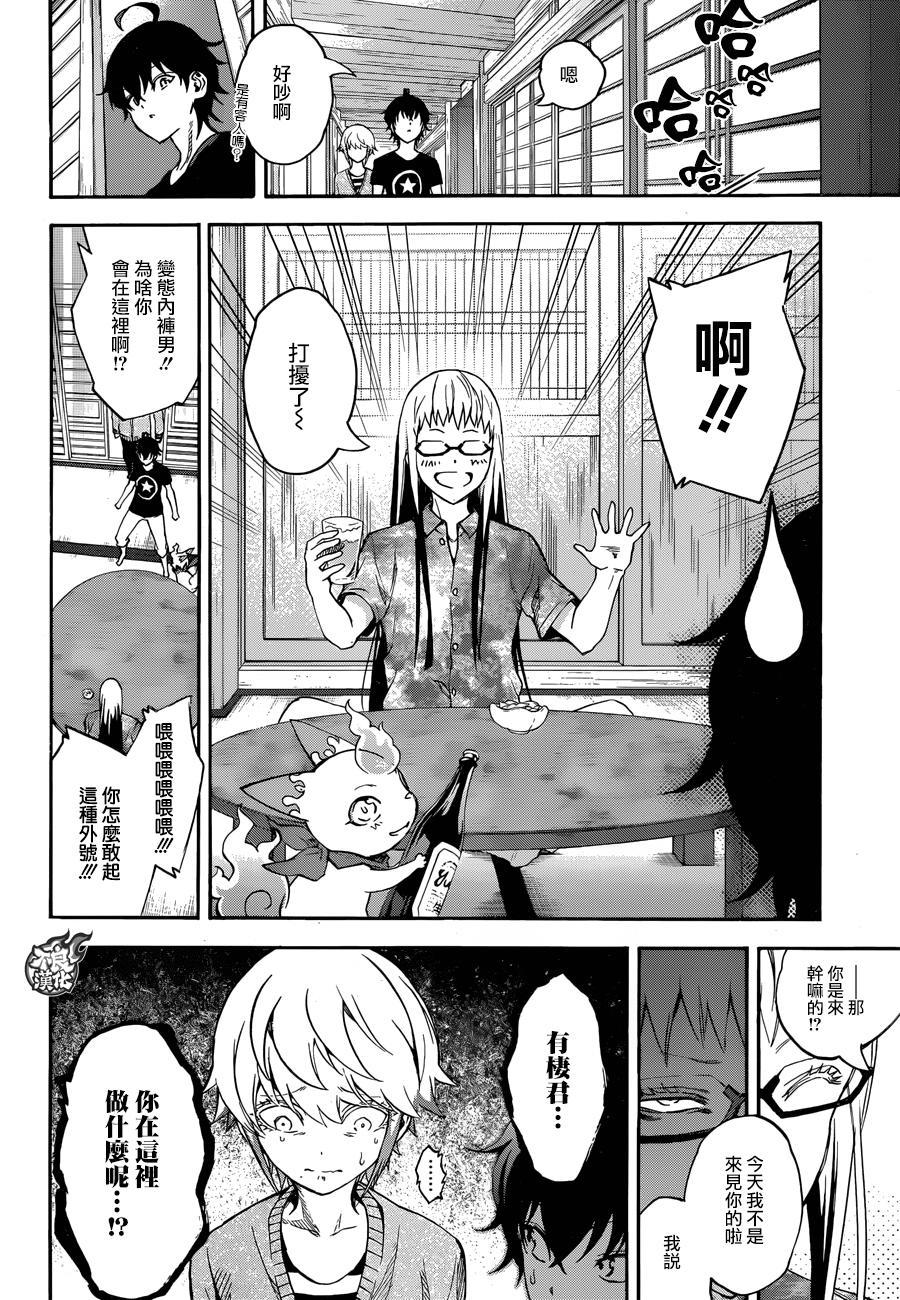 双星之阴阳师39 土御门家的继承人