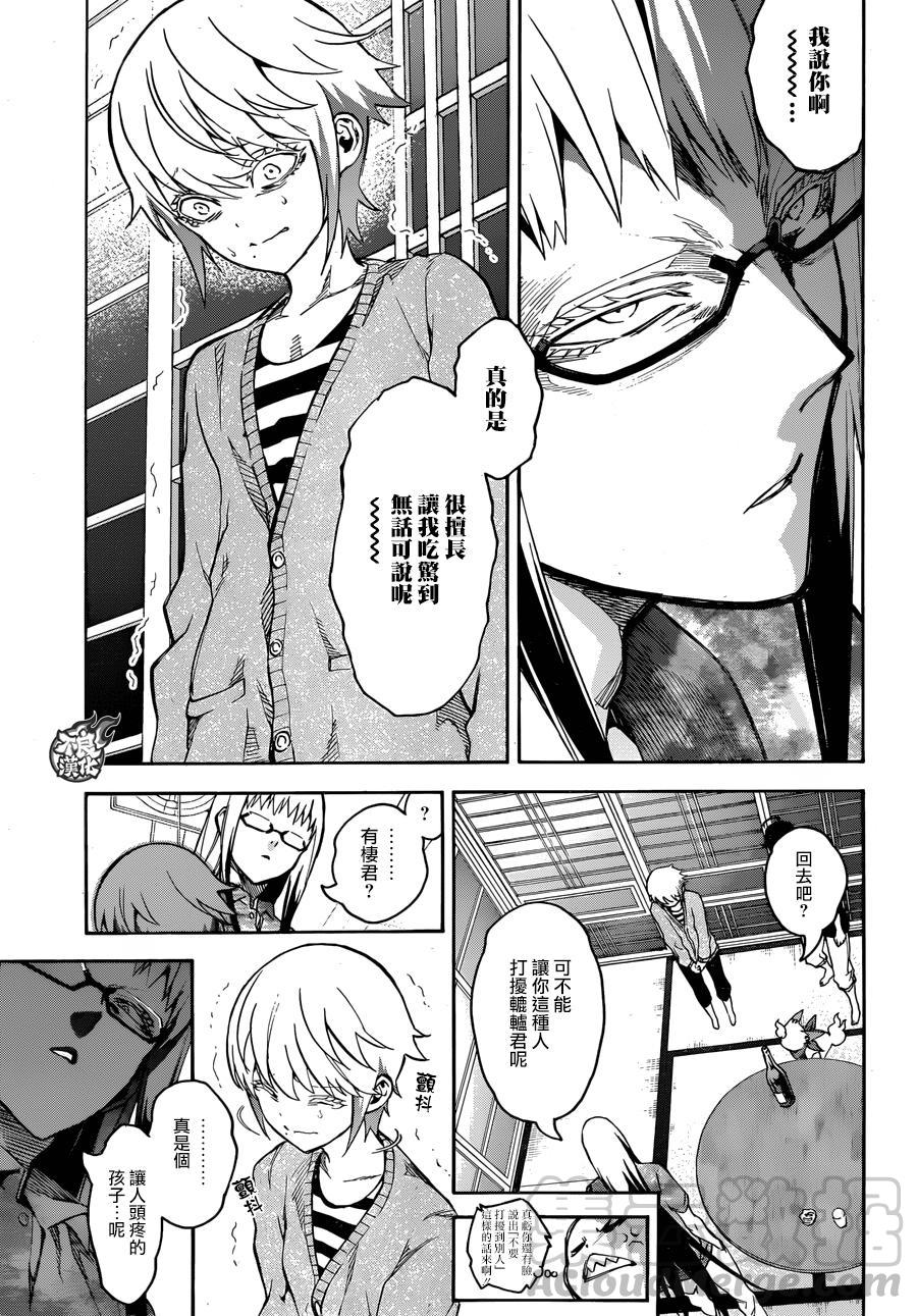 双星之阴阳师39 土御门家的继承人