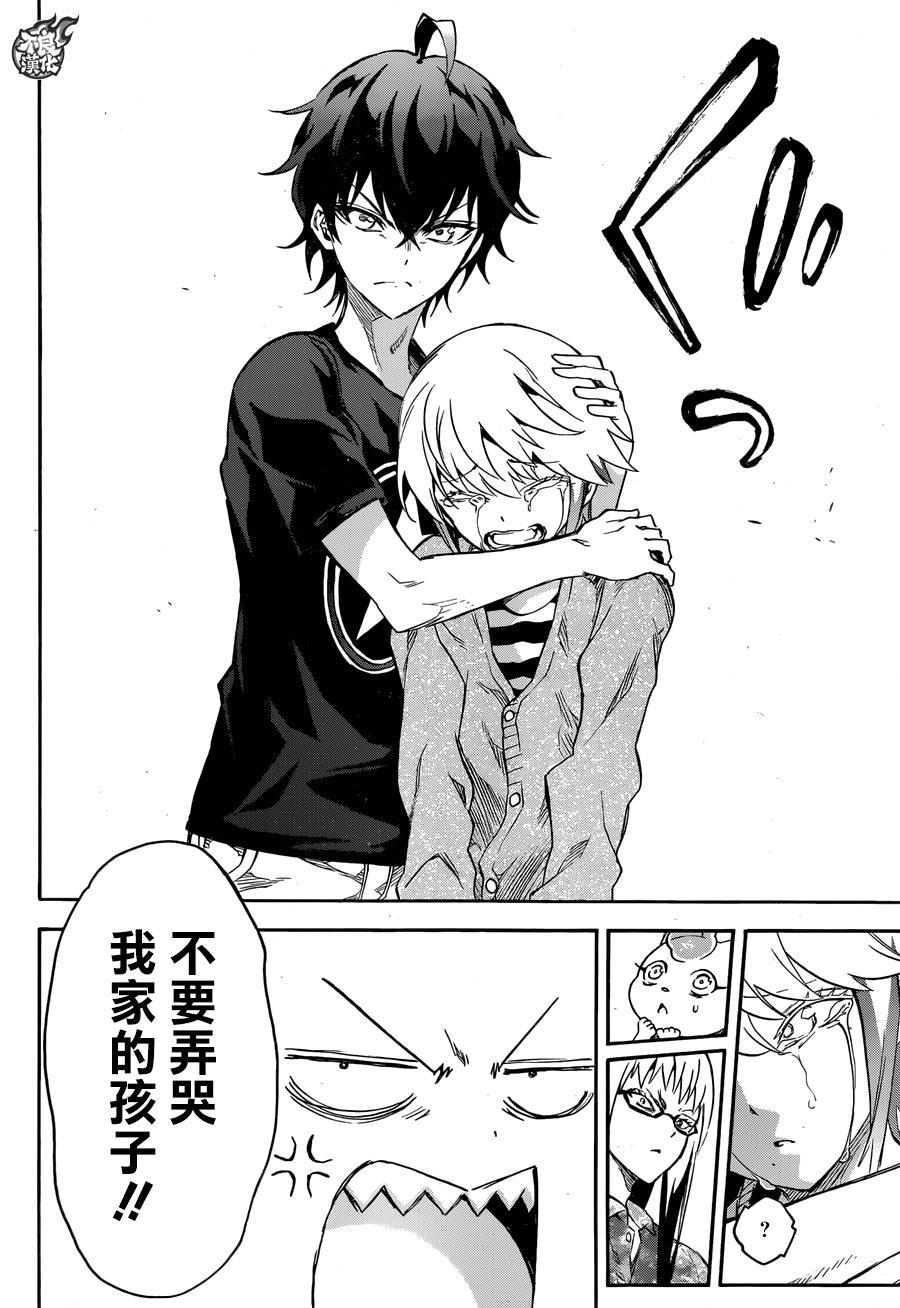 双星之阴阳师39 土御门家的继承人