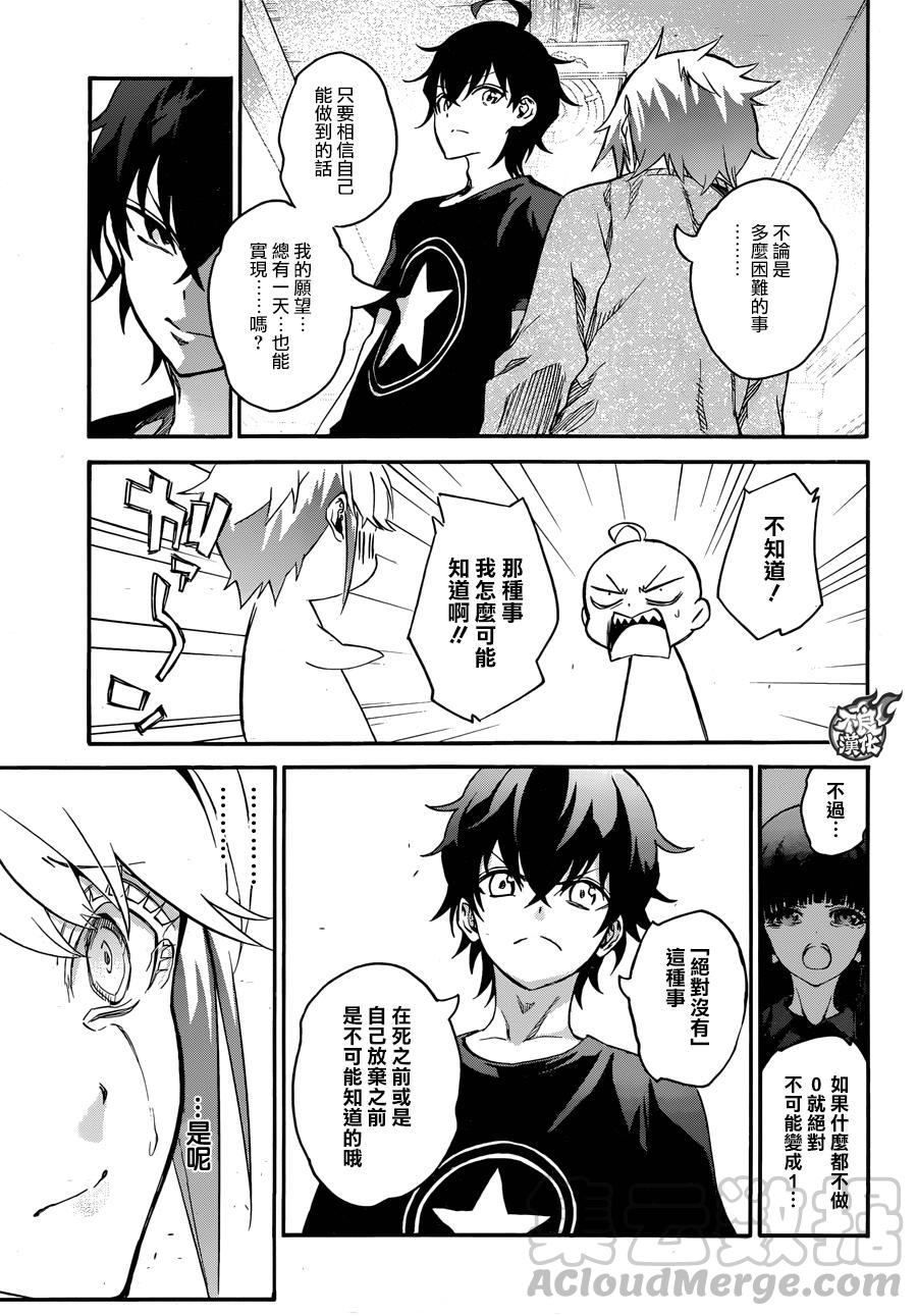 双星之阴阳师39 土御门家的继承人