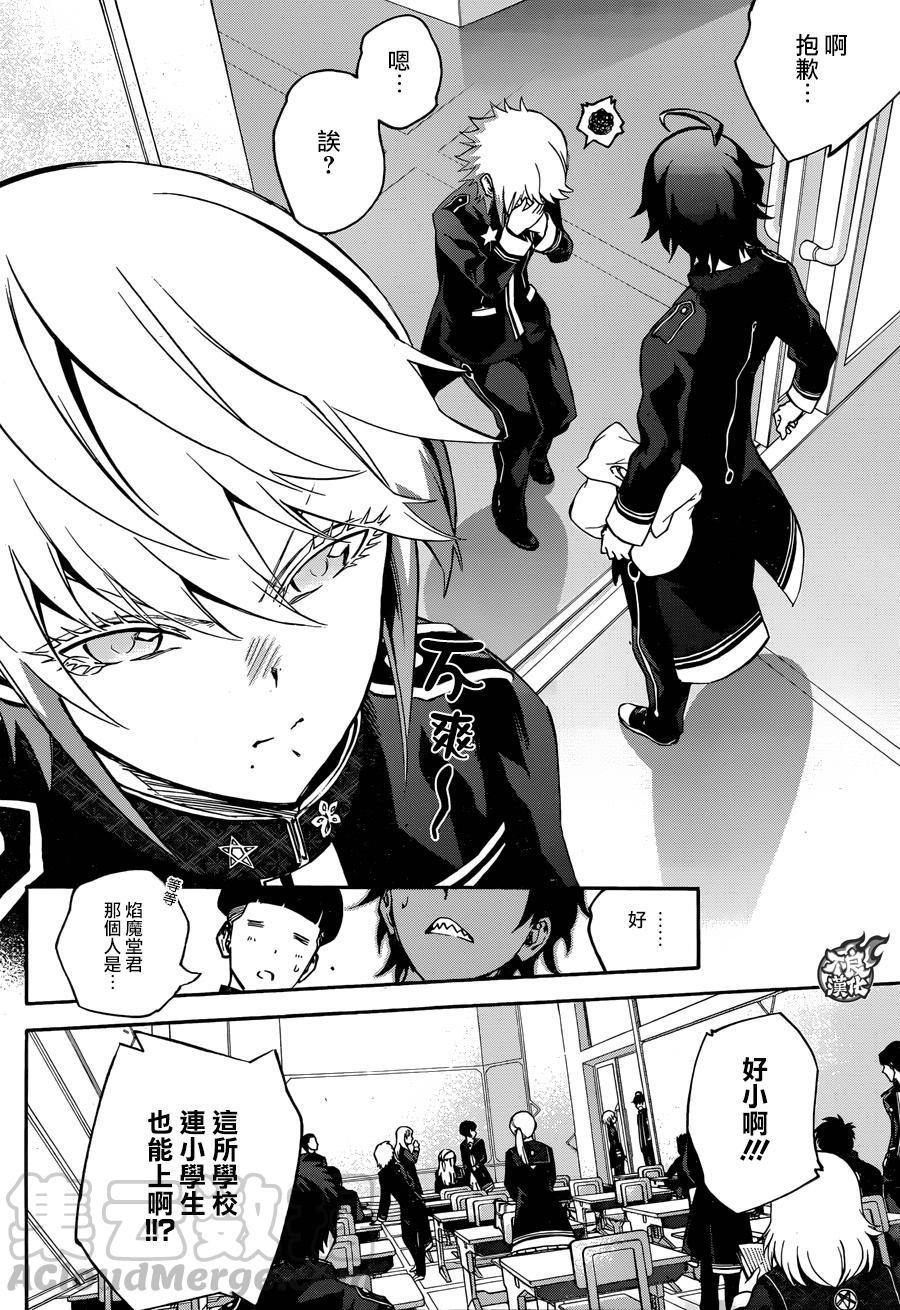 双星之阴阳师39 土御门家的继承人