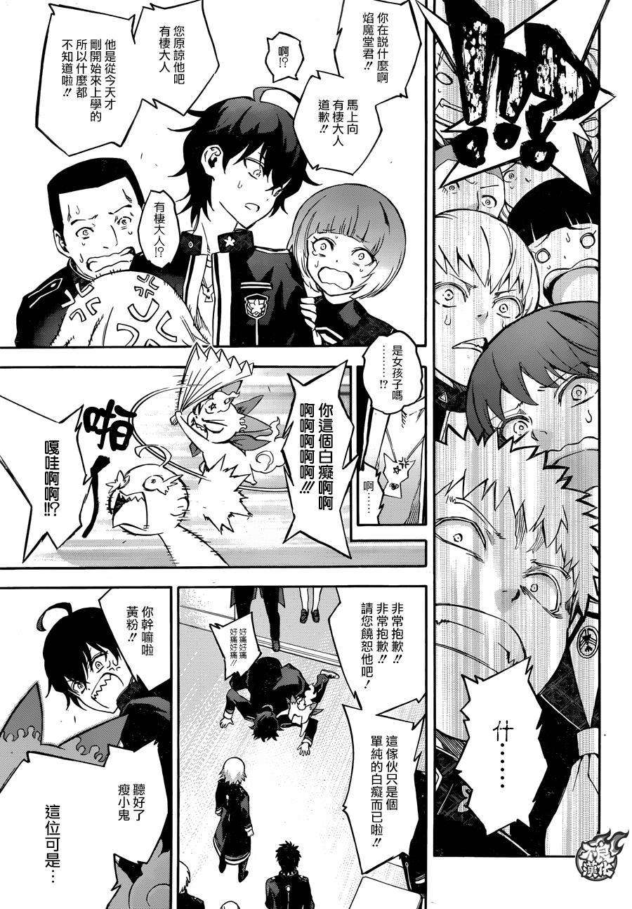 双星之阴阳师39 土御门家的继承人