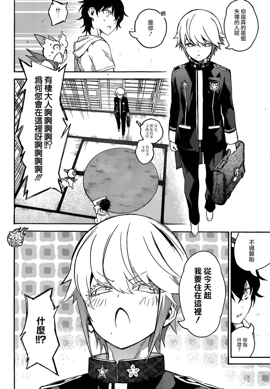 双星之阴阳师39 土御门家的继承人