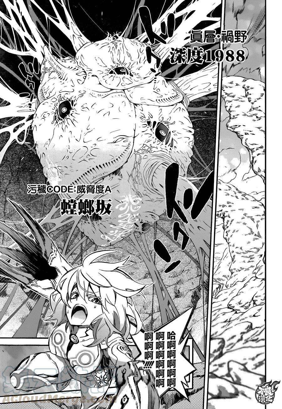 双星之阴阳师40 他们的三个月