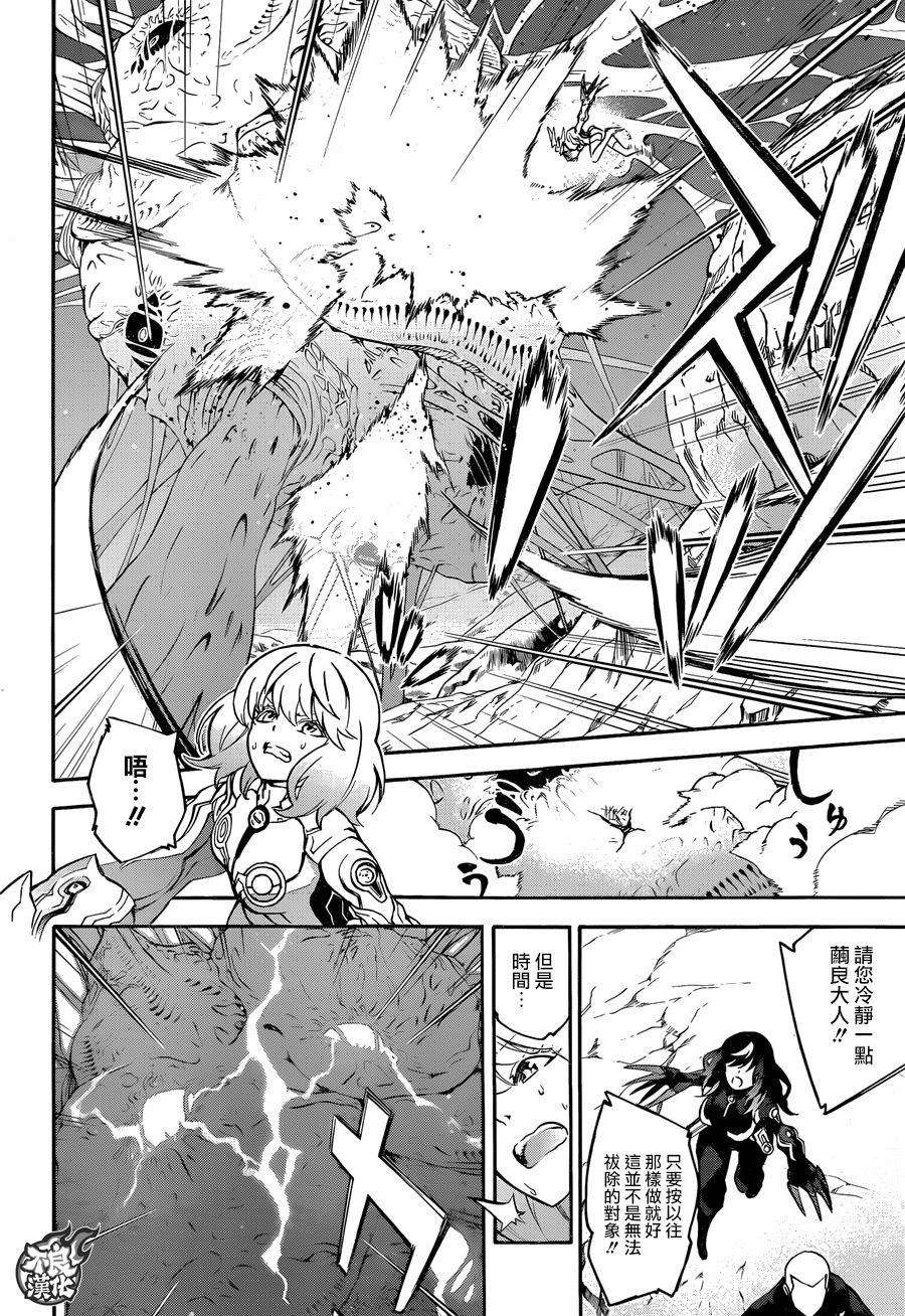 双星之阴阳师40 他们的三个月