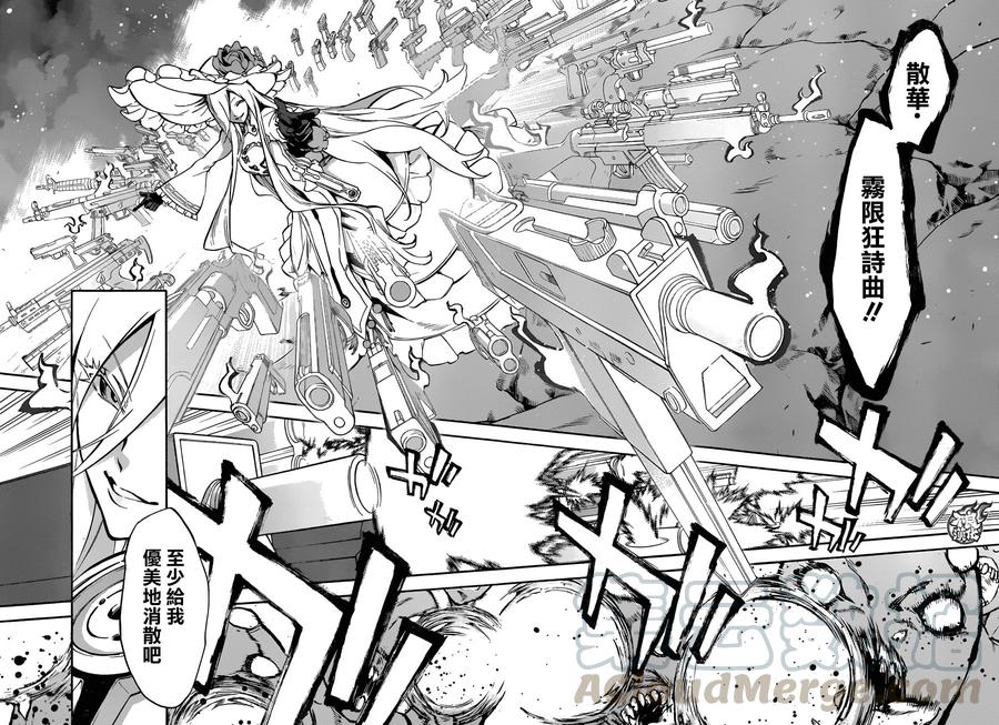 双星之阴阳师40 他们的三个月