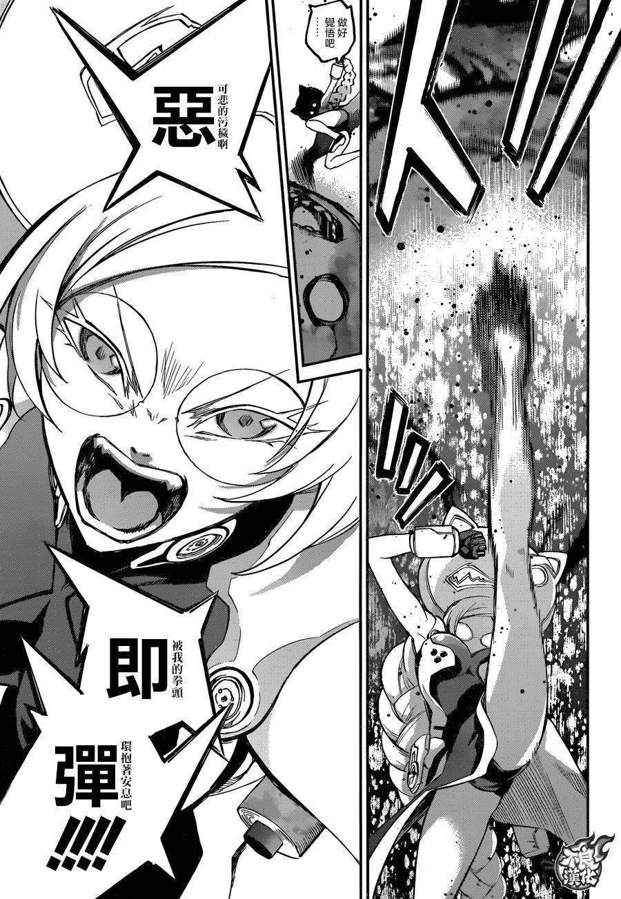 双星之阴阳师40 他们的三个月