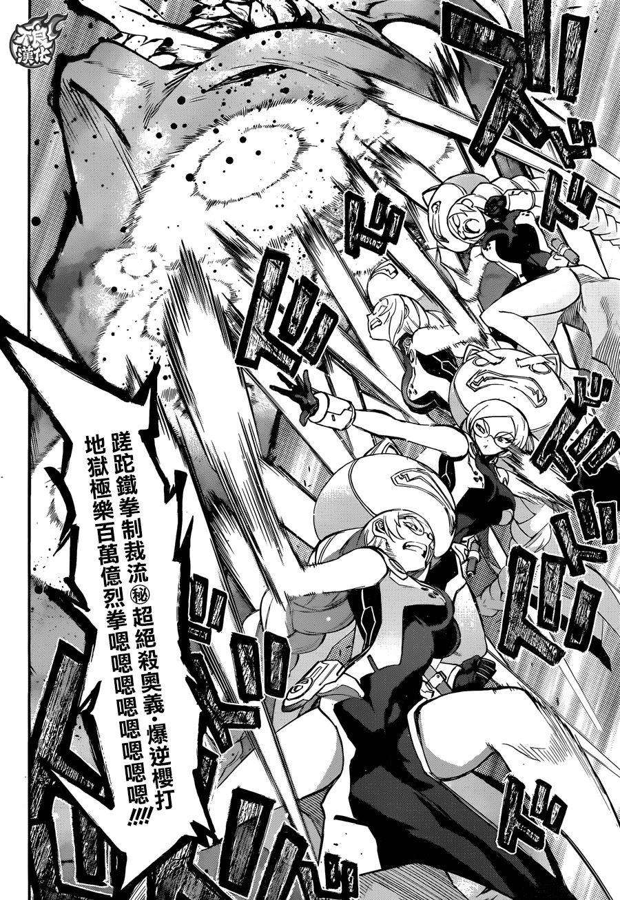 双星之阴阳师40 他们的三个月