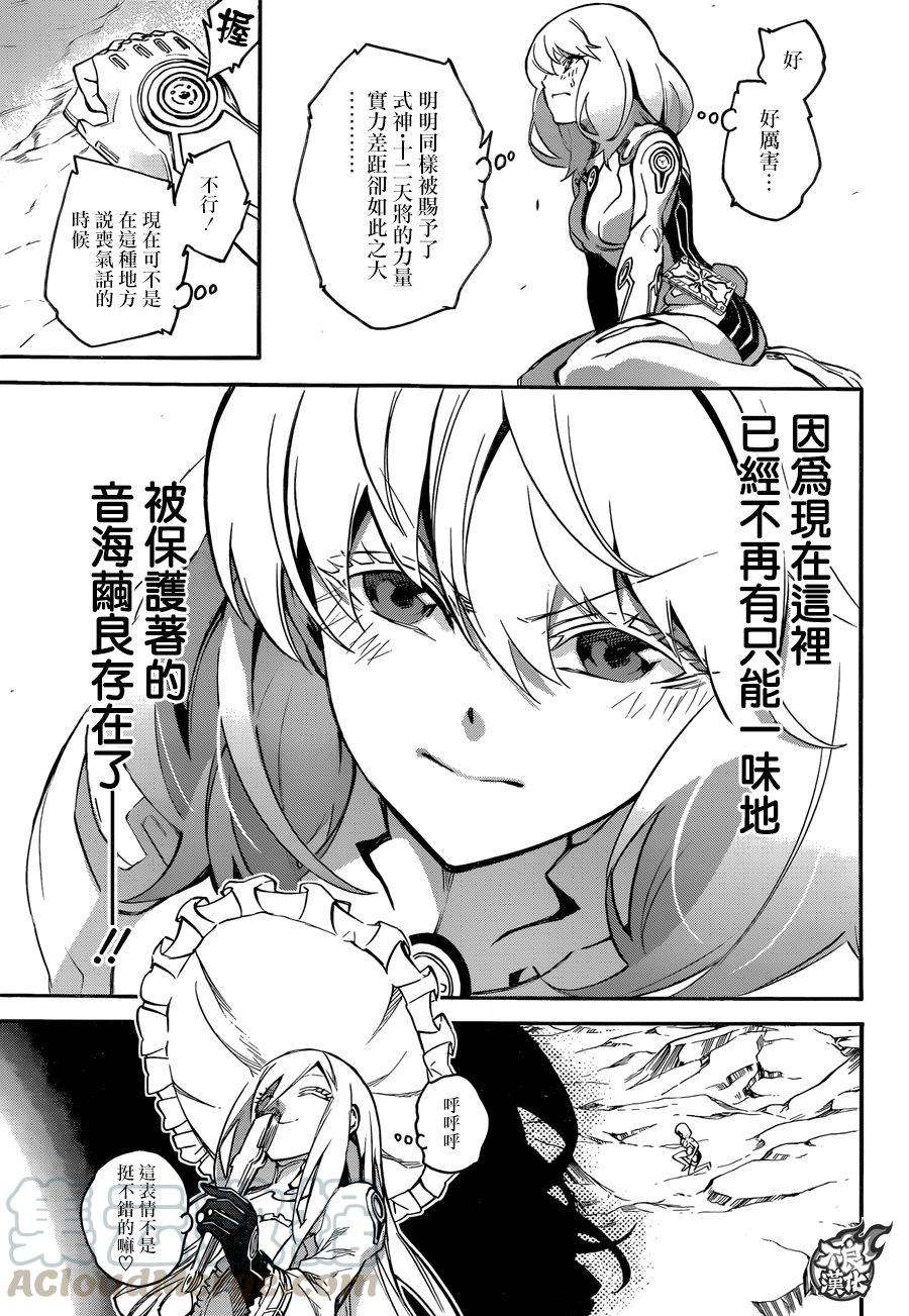 双星之阴阳师40 他们的三个月