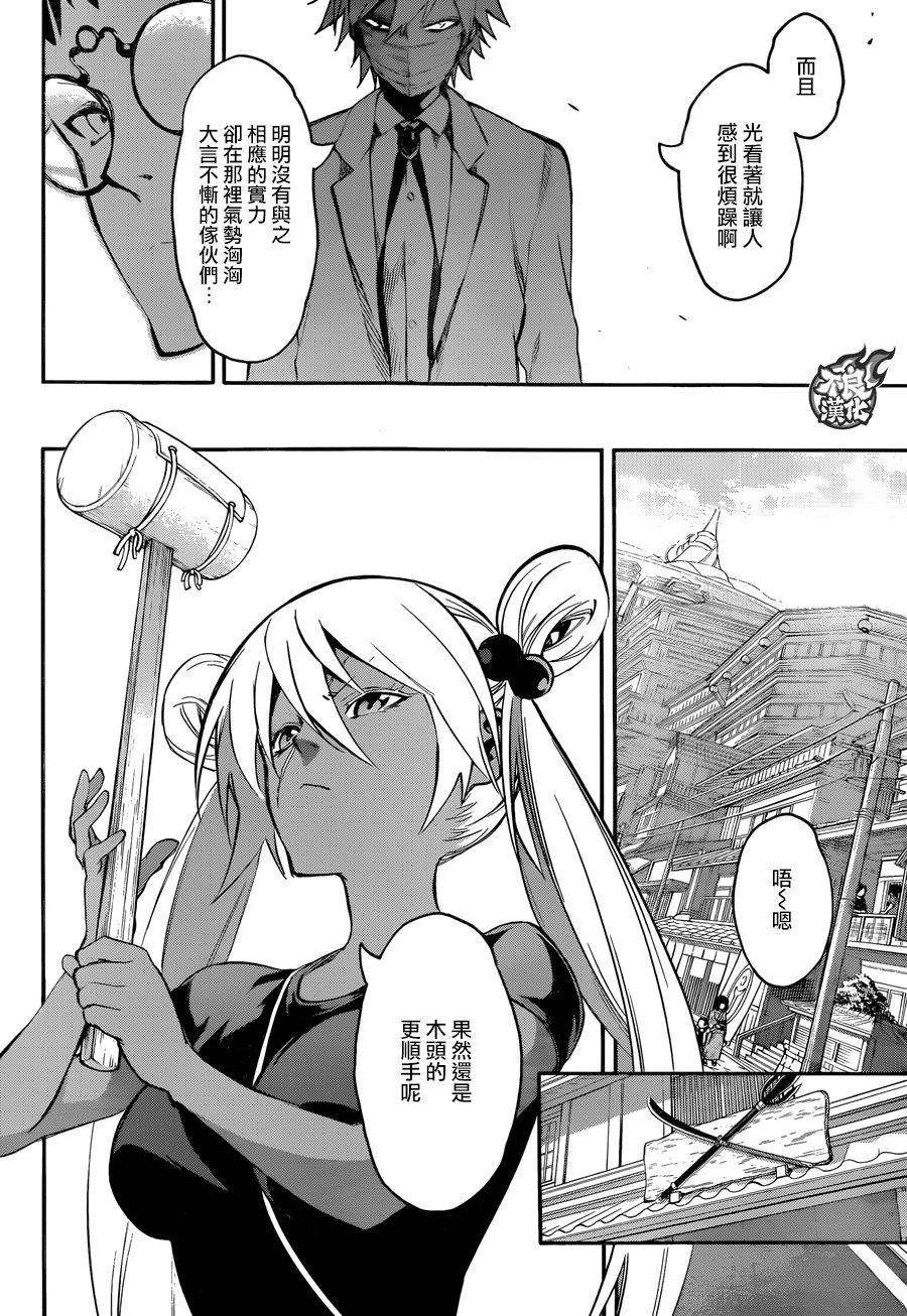 双星之阴阳师40 他们的三个月