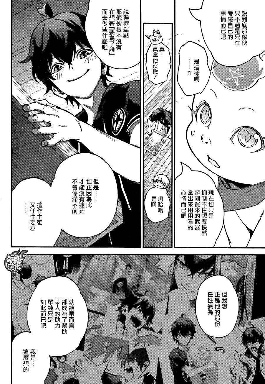 双星之阴阳师40 他们的三个月