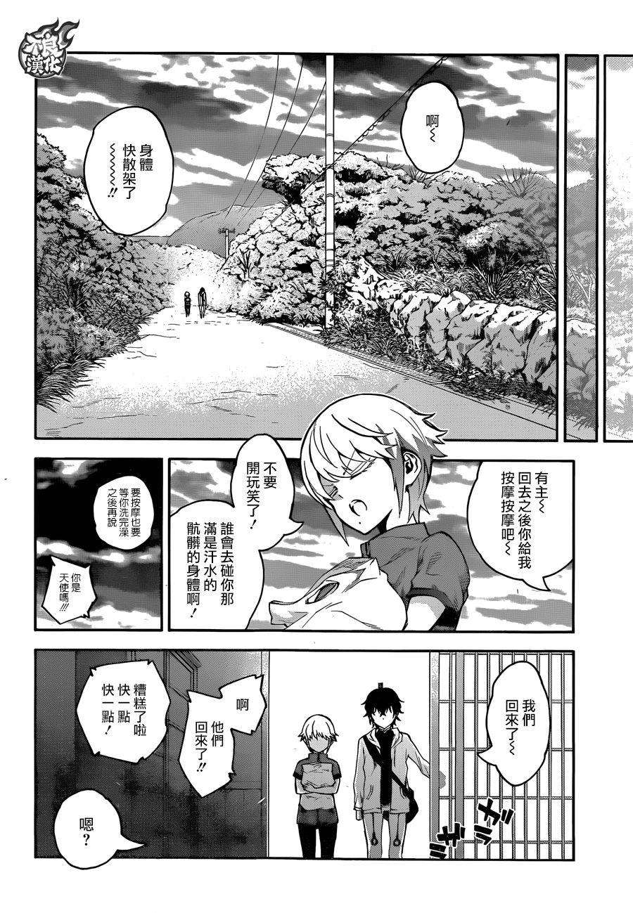 双星之阴阳师40 他们的三个月