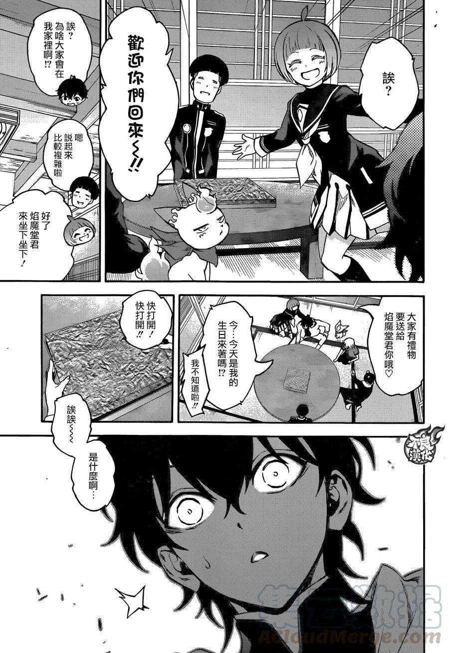 双星之阴阳师40 他们的三个月