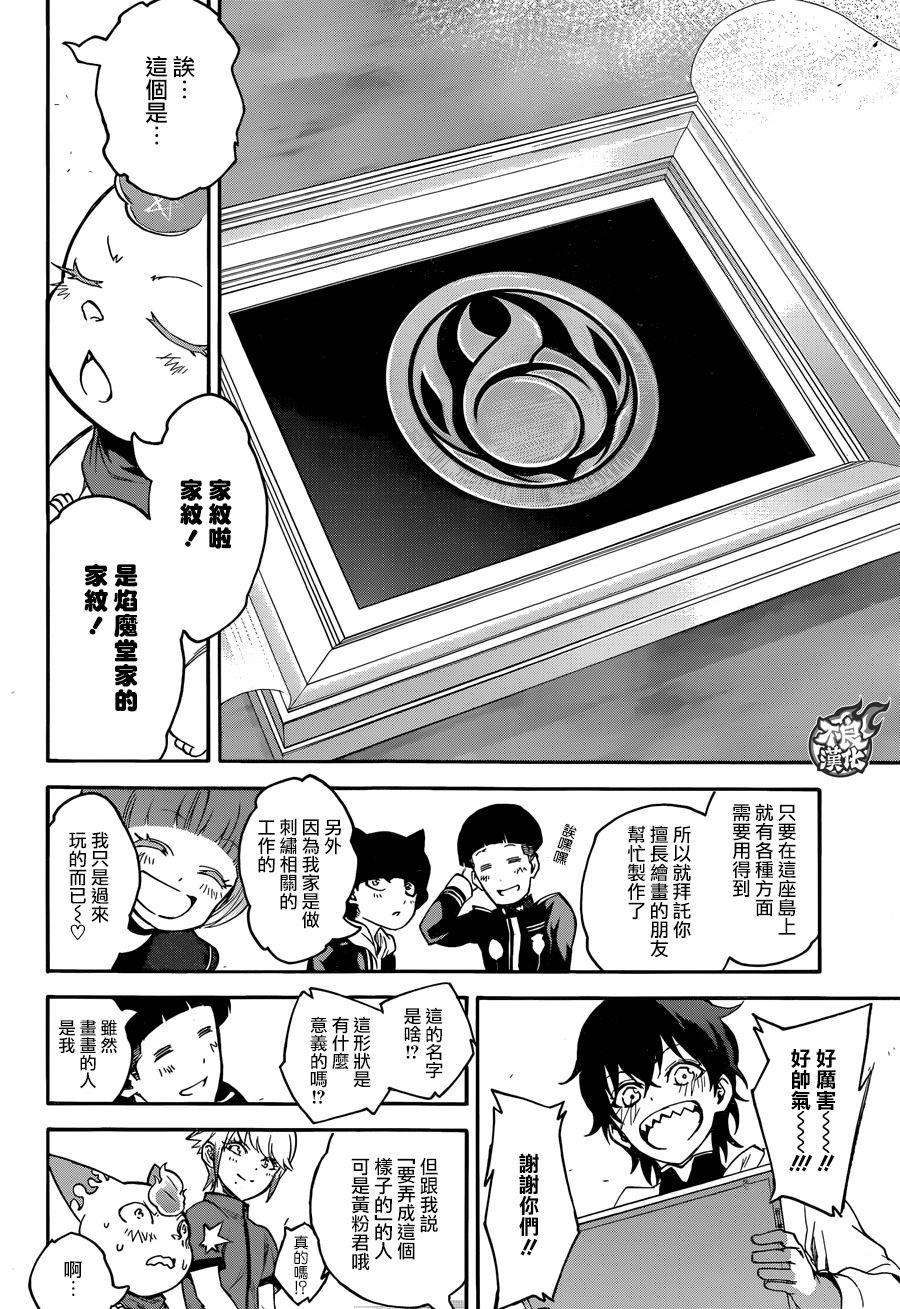 双星之阴阳师40 他们的三个月