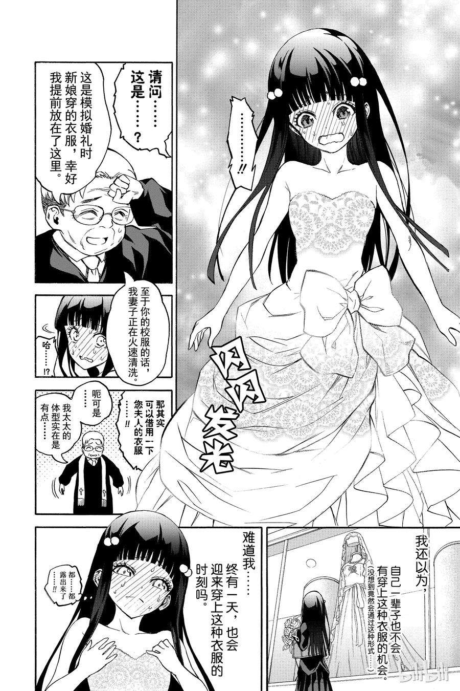 双星之阴阳师番外6 双星话归