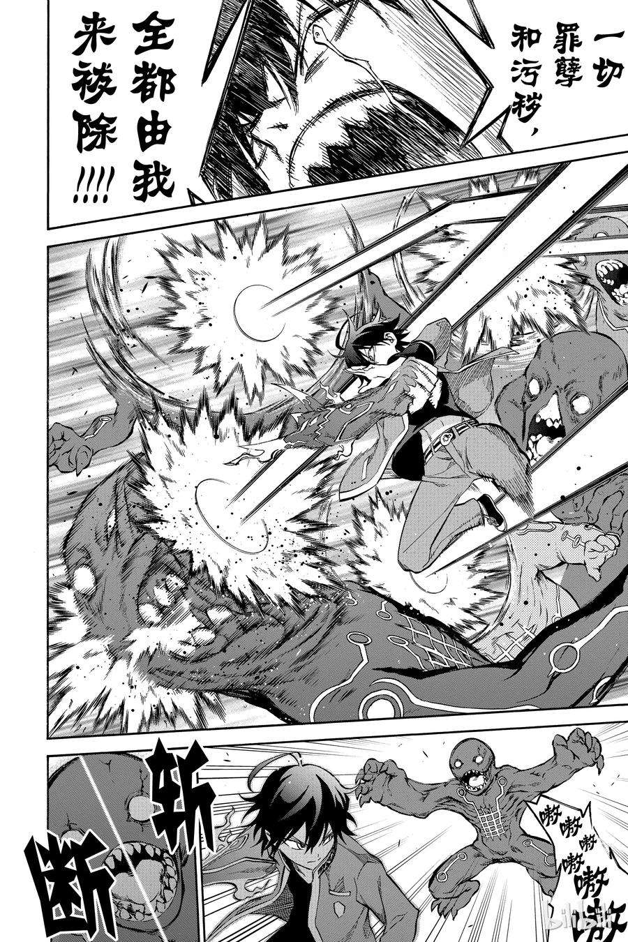 双星之阴阳师番外6 双星话归