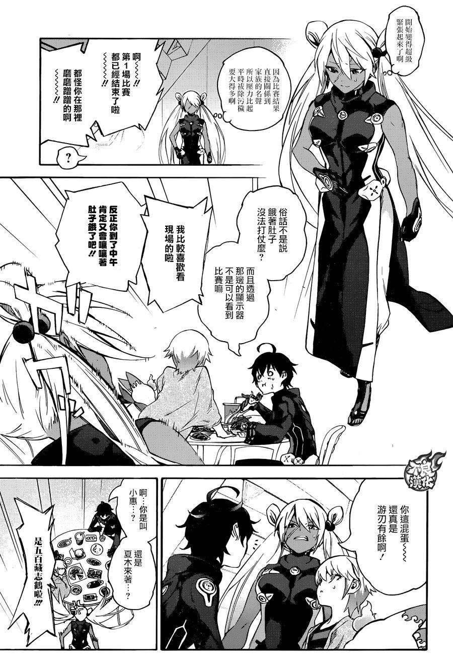 双星之阴阳师41 女人的战斗1