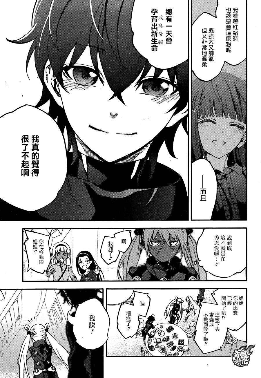 双星之阴阳师41 女人的战斗1