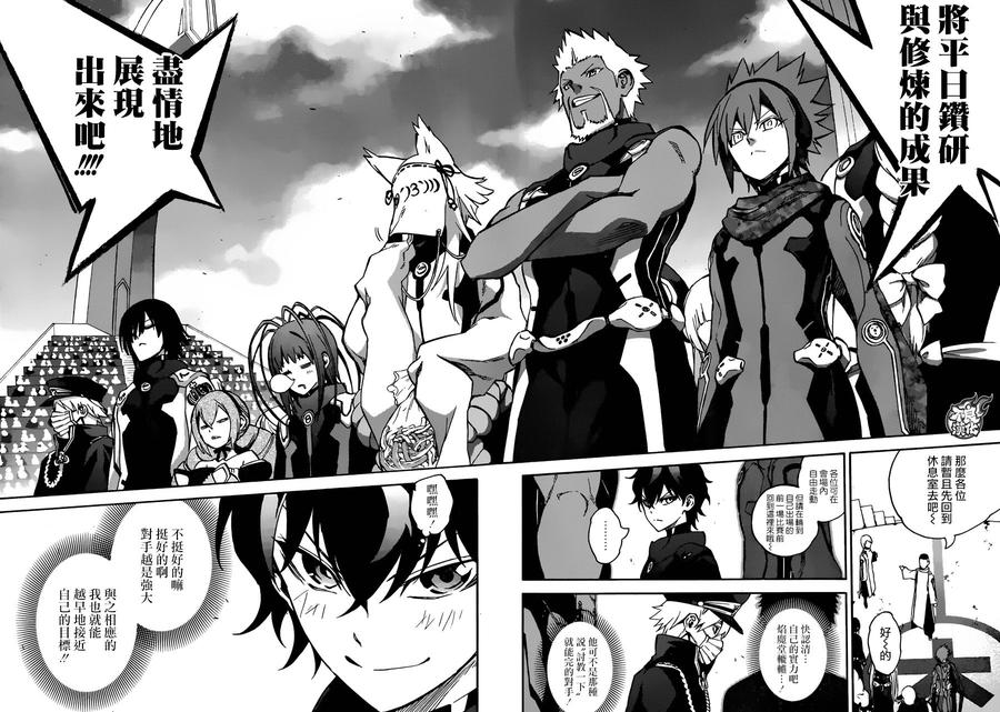 双星之阴阳师41 女人的战斗1