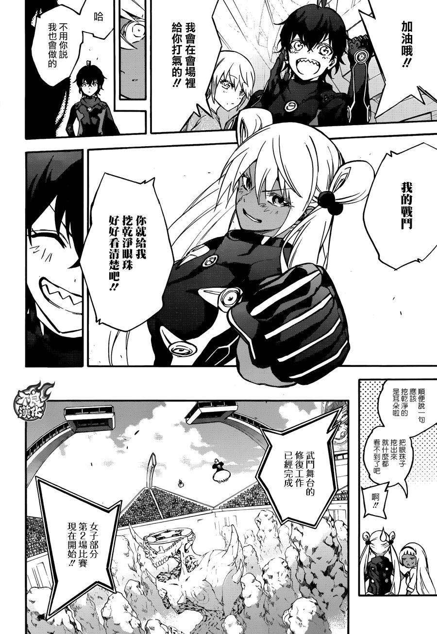 双星之阴阳师41 女人的战斗1