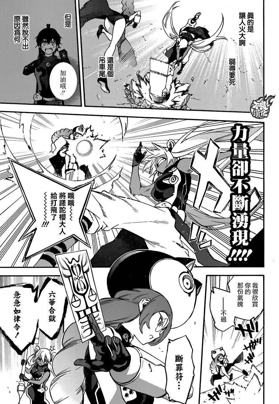 双星之阴阳师41 女人的战斗1