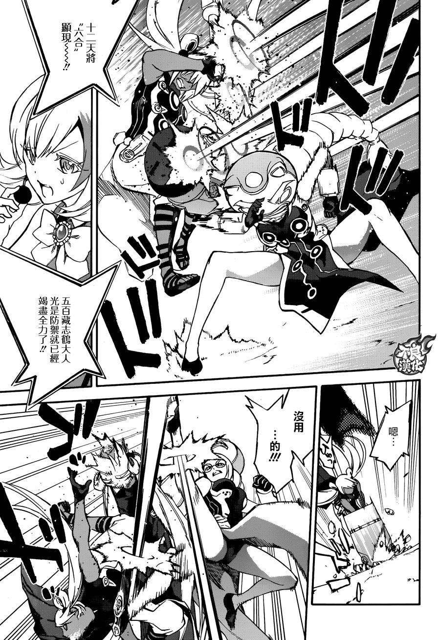 双星之阴阳师41 女人的战斗1