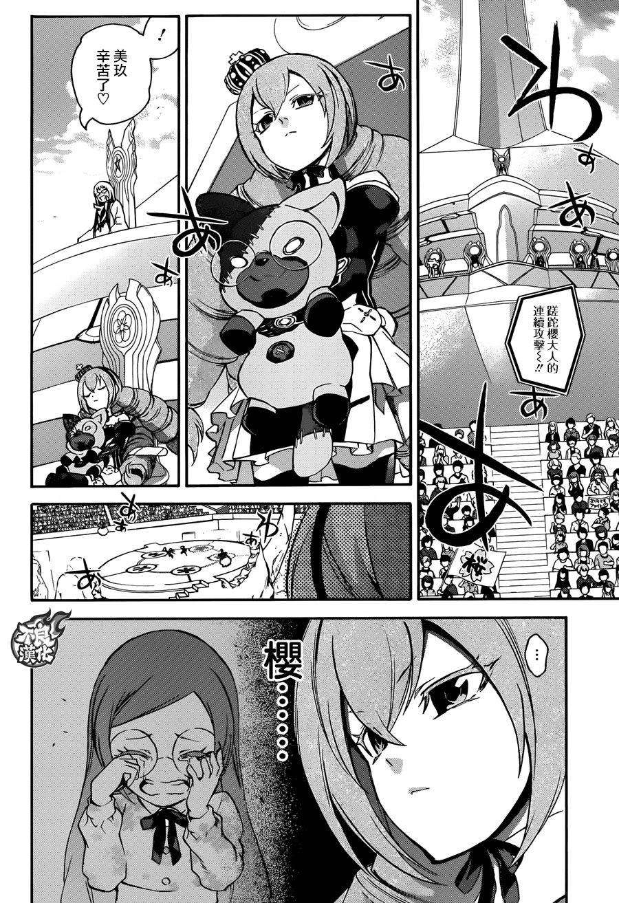 双星之阴阳师41 女人的战斗1