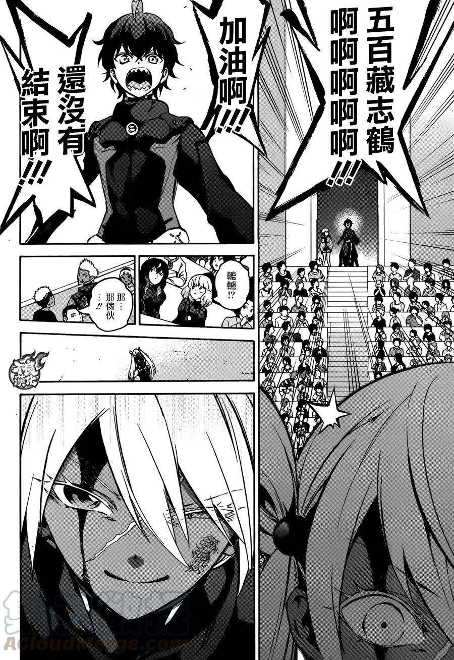 双星之阴阳师41 女人的战斗1