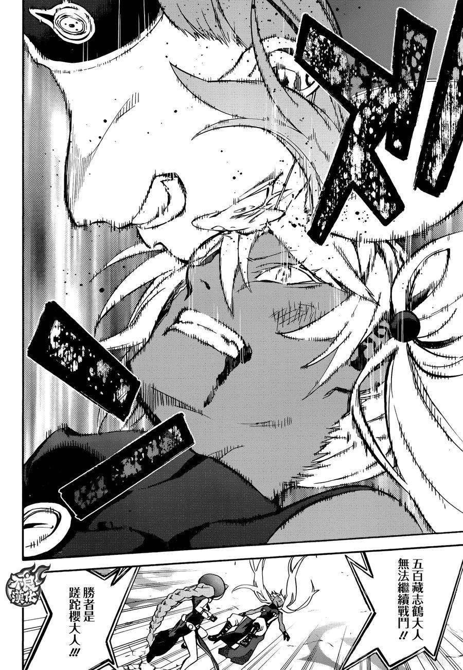 双星之阴阳师41 女人的战斗1