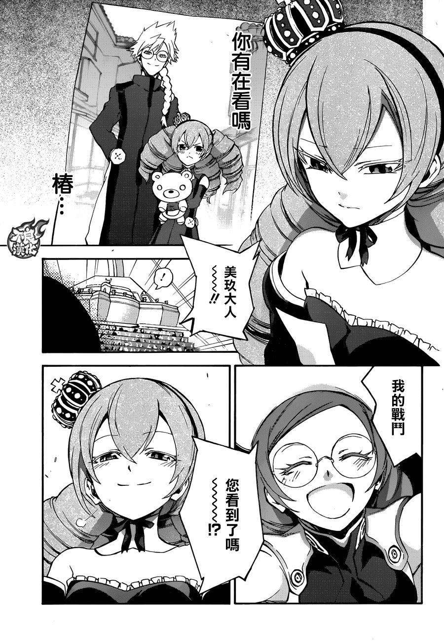 双星之阴阳师41 女人的战斗1