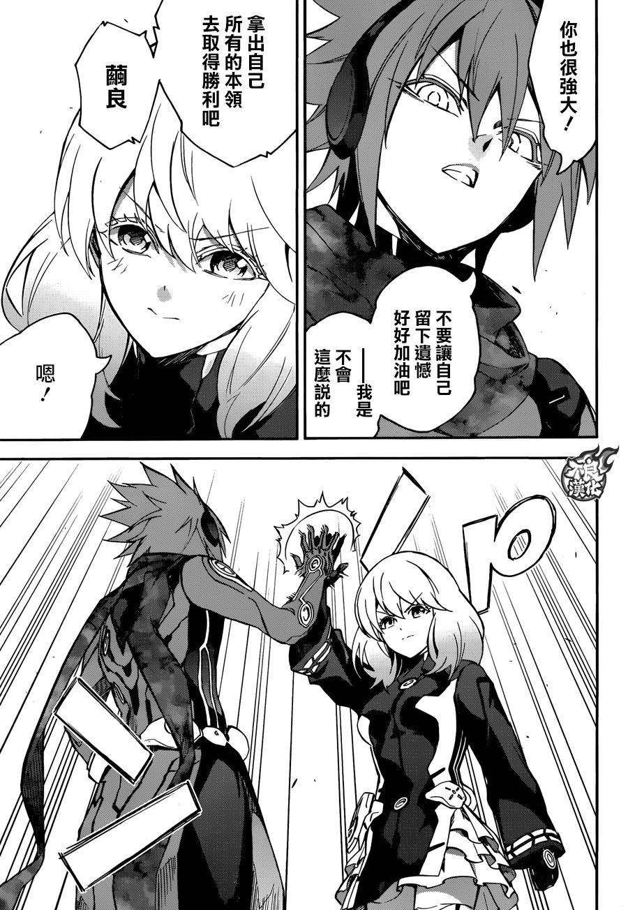 双星之阴阳师41 女人的战斗1