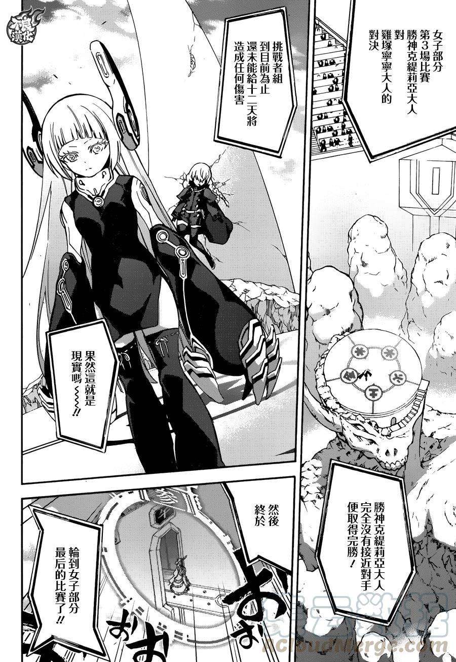 双星之阴阳师41 女人的战斗1