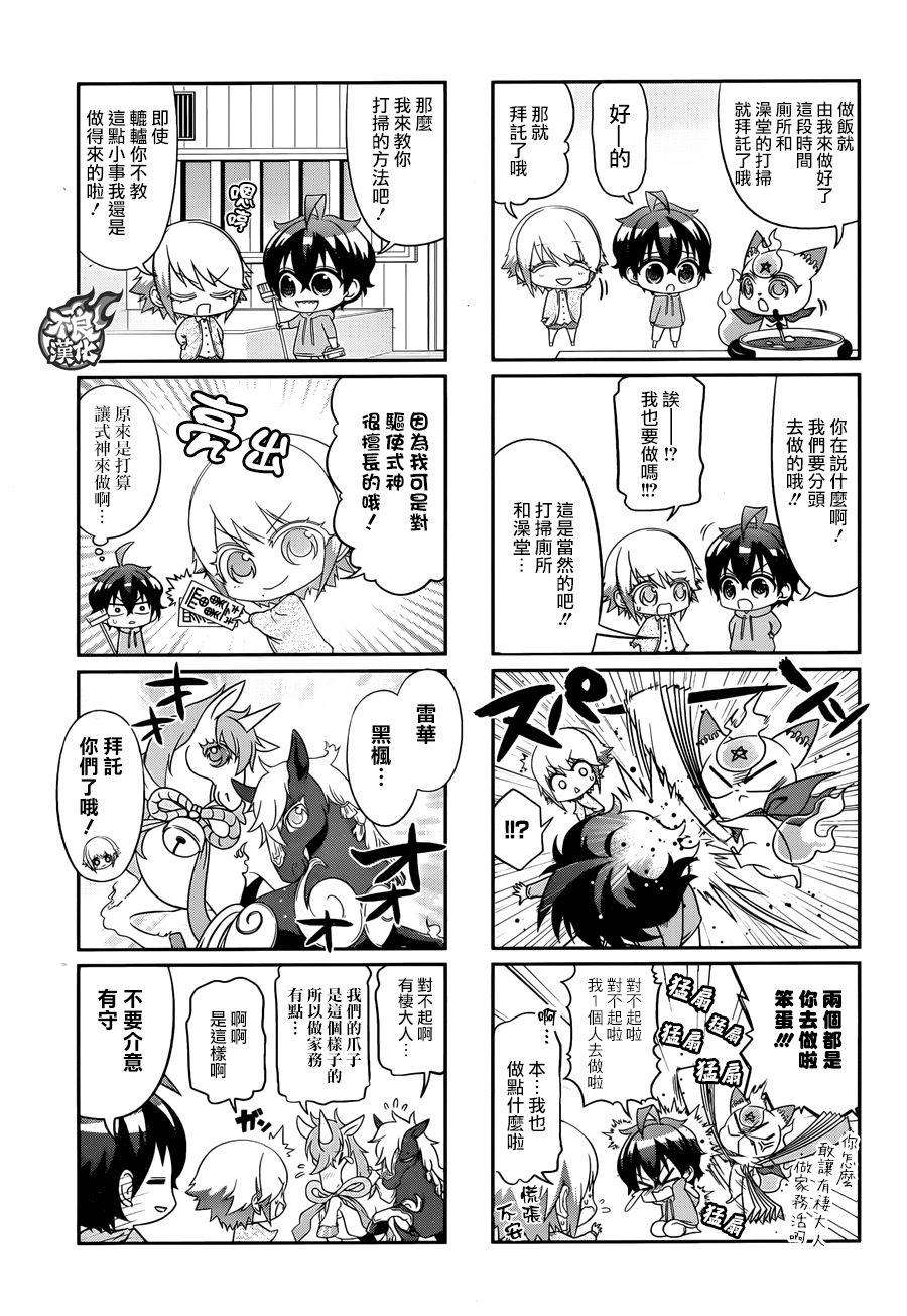 双星之阴阳师41 女人的战斗1