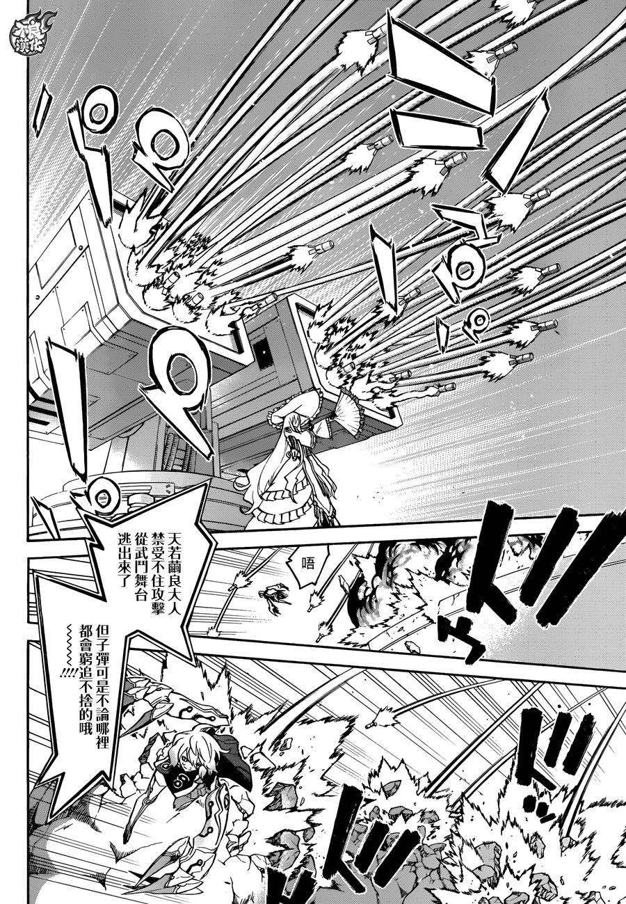 双星之阴阳师42 女人的战斗2