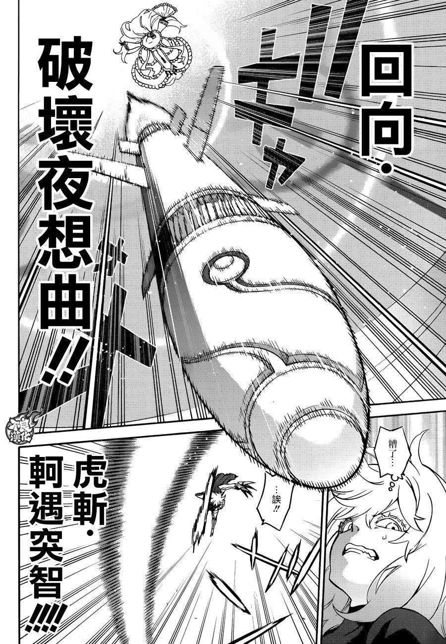 双星之阴阳师42 女人的战斗2