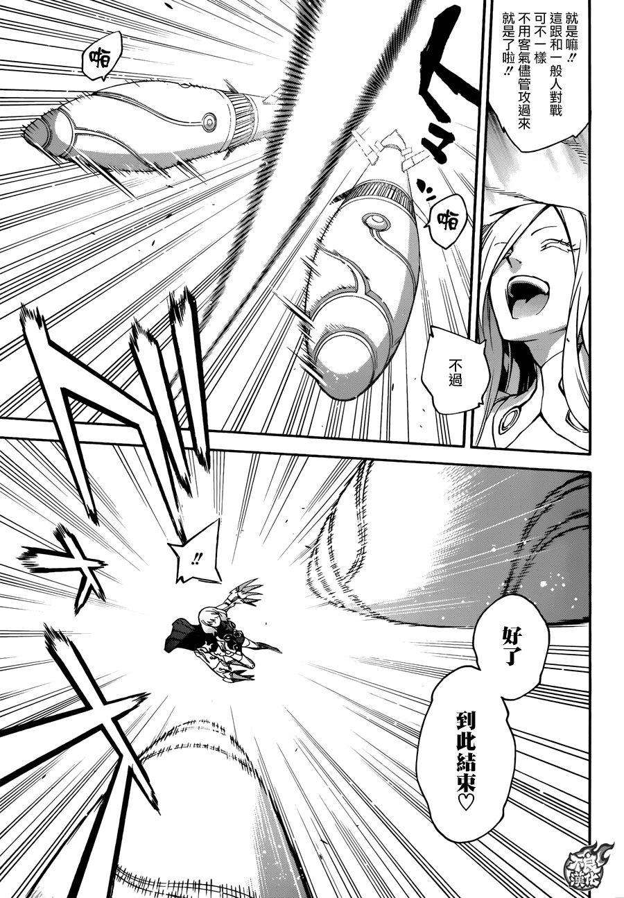 双星之阴阳师42 女人的战斗2