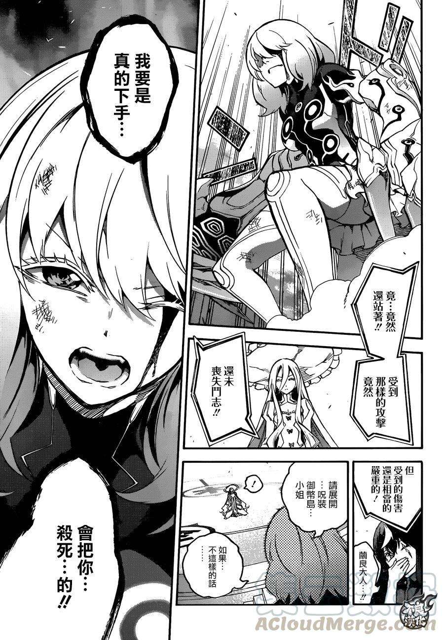 双星之阴阳师42 女人的战斗2